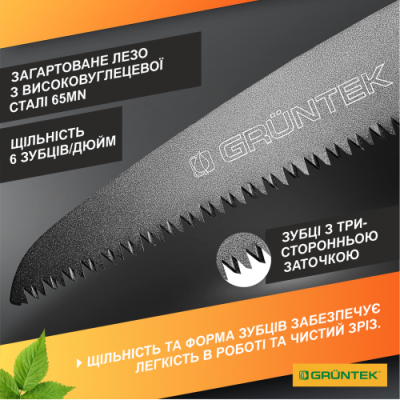 Пила садова Gruntek ZANDER 180 мм 295501181 Пила садова Gruntek ZANDER 180 мм 295501181