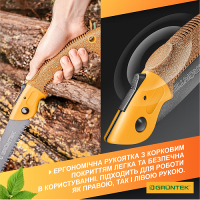 Пила садова Gruntek ZANDER 180 мм 295501181 Пила садова Gruntek ZANDER 180 мм 295501181