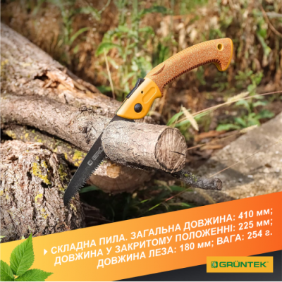 Пила садова Gruntek ZANDER 180 мм 295501181 Пила садова Gruntek ZANDER 180 мм 295501181