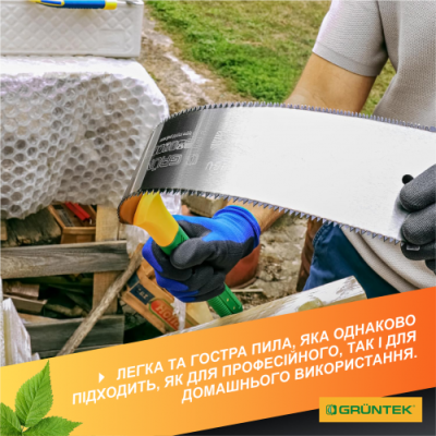 Пила садова Gruntek FUGU 300 мм 295501303 Пила садова Gruntek FUGU 300 мм 295501303