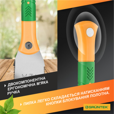 Пила садова Gruntek FUGU 300 мм 295501303 Пила садова Gruntek FUGU 300 мм 295501303