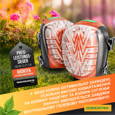 Наколінники Gruntek гелієві 600201004