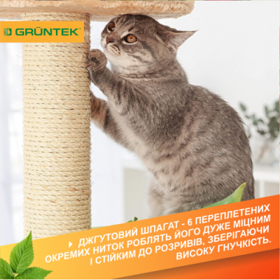 Шпагат джутовий Gruntek Jute twine 6 мм60 м 295606151 Шпагат джутовий Gruntek Jute twine 6 мм60 м 295606151