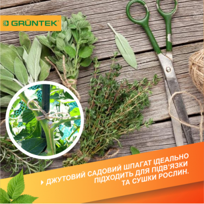 Шпагат джутовий Gruntek Jute twine 6 мм60 м 295606151 Шпагат джутовий Gruntek Jute twine 6 мм60 м 295606151