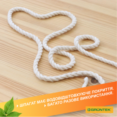 Шпагат коттоновий Gruntek Cotton twine 3 мм150 м 295404100 Шпагат коттоновий Gruntek Cotton twine 3 мм150 м 295404100