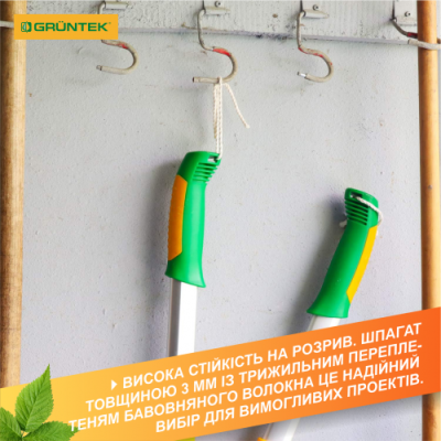 Шпагат коттоновий Gruntek Cotton twine 3 мм150 м 295404100 Шпагат коттоновий Gruntek Cotton twine 3 мм150 м 295404100