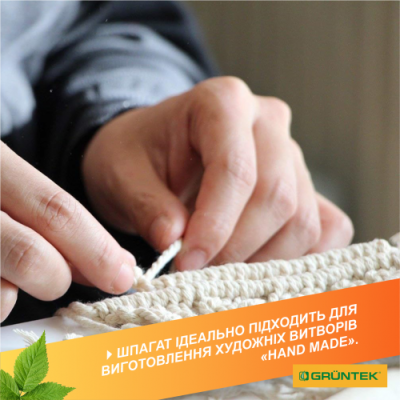 Шпагат коттоновий Gruntek Cotton twine 3 мм150 м 295404100 Шпагат коттоновий Gruntek Cotton twine 3 мм150 м 295404100