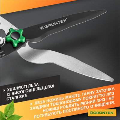 Ножницы для живой изгороди Gruntek Marabu Ножницы для живой изгороди Gruntek Marabu