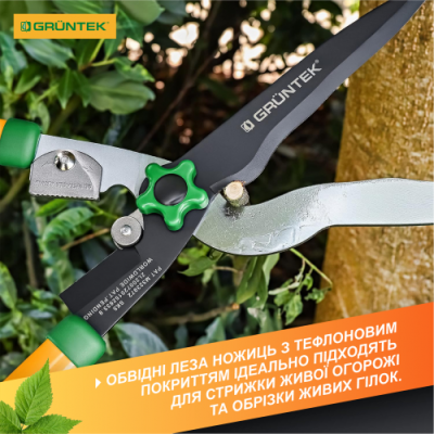 Ножницы для живой изгороди Gruntek Marabu Ножницы для живой изгороди Gruntek Marabu