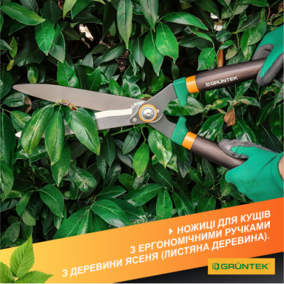 Ножиці для живоплоту Gruntek Panthera 640 мм 295304530
