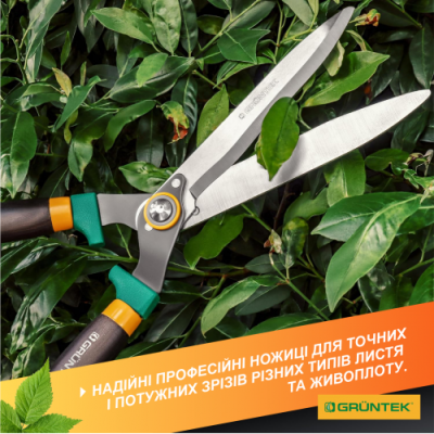 Ножиці для живоплоту Gruntek Panthera 640 мм 295304530