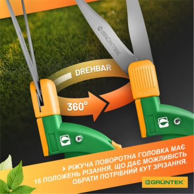 Ножницы для травы Gruntek Segler 380 мм поворотные Ножницы для травы Gruntek Segler 380 мм поворотные