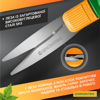 Ножницы для травы Gruntek Segler 380 мм поворотные Ножницы для травы Gruntek Segler 380 мм поворотные