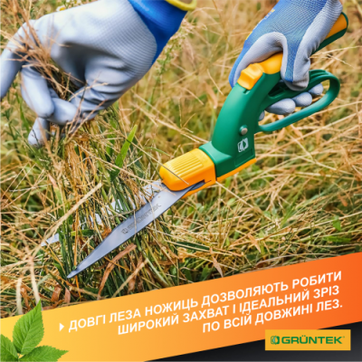 Ножницы для травы Gruntek Segler 380 мм поворотные Ножницы для травы Gruntek Segler 380 мм поворотные
