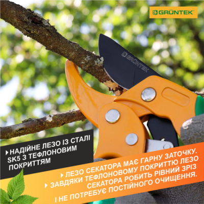 Секатор Gruntek Uhu 205 мм 295104205_UHU Секатор Gruntek Uhu 205 мм 295104205_UHU
