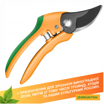 Секатор Gruntek Flamingo 210 мм