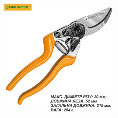 Секатор для шульги GRUNTEK Z-25 links 215 мм(295215126)