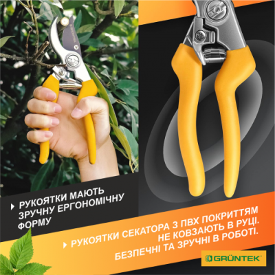 Секатор GRUNTEK Gerfalke жовтий 210 мм (295108226) Секатор GRUNTEK Gerfalke жовтий 210 мм (295108226)