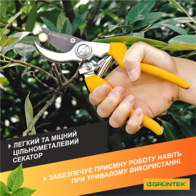 Секатор GRUNTEK Gerfalke жовтий 210 мм (295108226) Секатор GRUNTEK Gerfalke жовтий 210 мм (295108226)