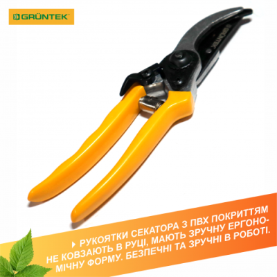 Секатор Gruntek Reiher 203 мм (295212189) Секатор Gruntek Reiher 203 мм (295212189)