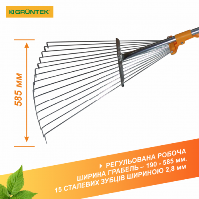 Граблі віялові GRUNTEK TRS-77/160 сталеві (295160002) Граблі віялові GRUNTEK TRS-77/160 сталеві (295160002)