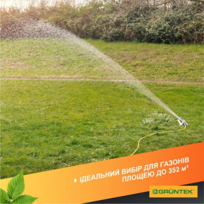 Дощувач осцилюючий GRUNTEK Primavera 352 TURBO (296216311)