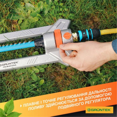 Дощувач осцилюючий GRUNTEK Primavera 352 TURBO (296216311)