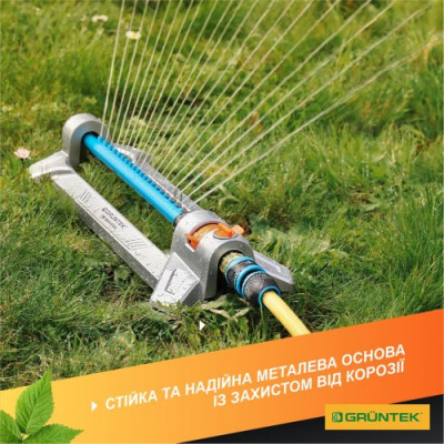 Дощувач осцилюючий GRUNTEK Primavera 352 TURBO (296216311)