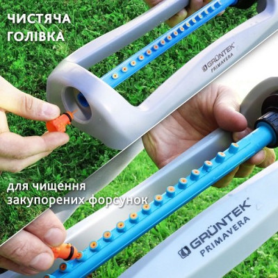 Дождеватель осциллирующий Gruntek Primavera 336 296217113