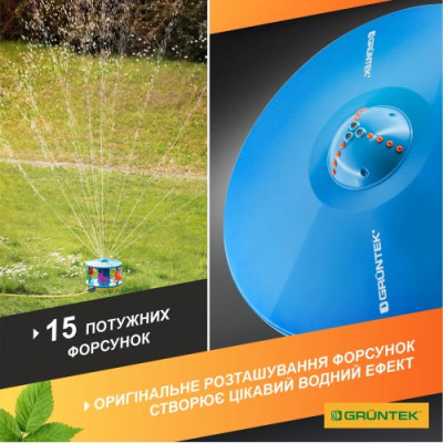 Дождеватель-карусель осцилирующий GRUNTEK 175