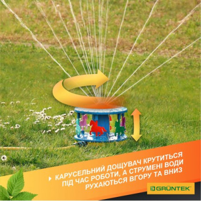 Дождеватель-карусель осцилирующий GRUNTEK 175