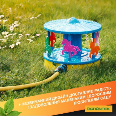 Дождеватель-карусель осцилирующий GRUNTEK 175