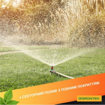 Дощувач круговий GRUNTEK 5°-360° на металевому кілку (296211102)