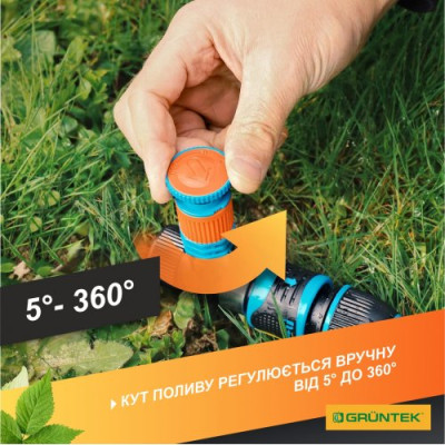 Дощувач круговий GRUNTEK 5°-360° на металевому кілку (296211102)