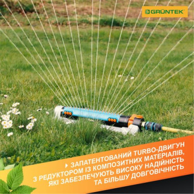 Дощувач осцилюючий GRUNTEK Primavera 462 TURBO (296216251)