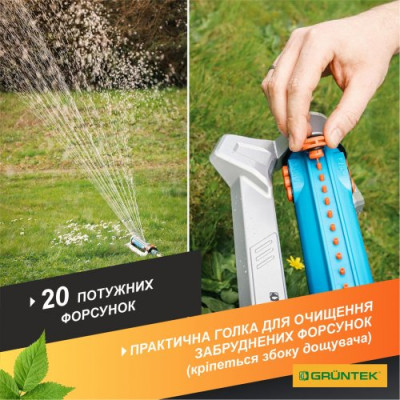 Дощувач осцилюючий GRUNTEK Primavera 462 TURBO (296216251)