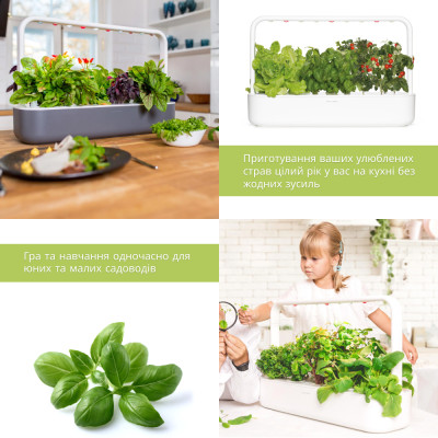 Smart Garden 9, белый Smart Garden 9, белый