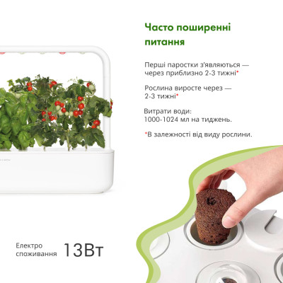 Smart Garden 9, белый Smart Garden 9, белый