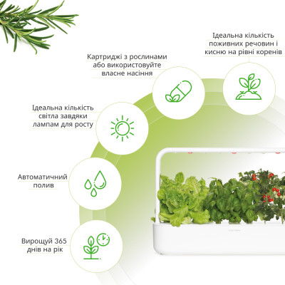 Smart Garden 9, белый Smart Garden 9, белый