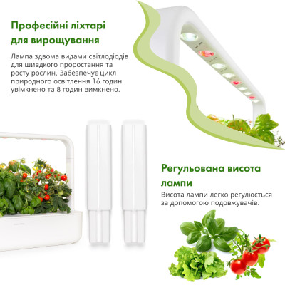 Smart Garden 9, белый Smart Garden 9, белый