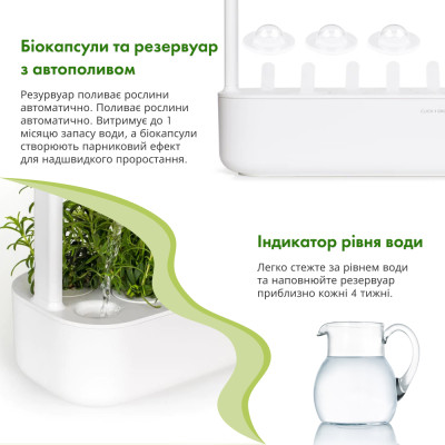 Smart Garden 9, белый Smart Garden 9, белый