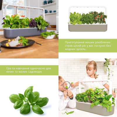 Smart Garden 9, , бежевий Smart Garden 9, , бежевий