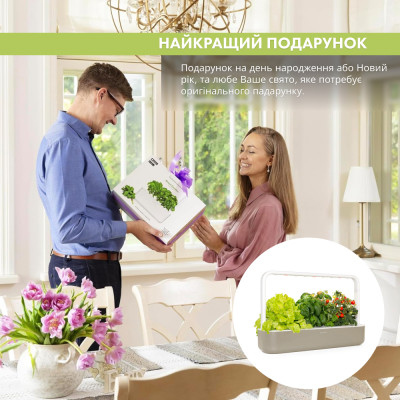 Smart Garden 9, , бежевий Smart Garden 9, , бежевий