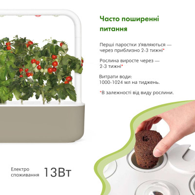 Smart Garden 9, , бежевий Smart Garden 9, , бежевий