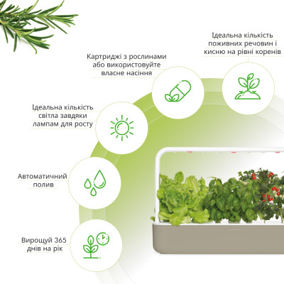 Smart Garden 9, , бежевий Smart Garden 9, , бежевий