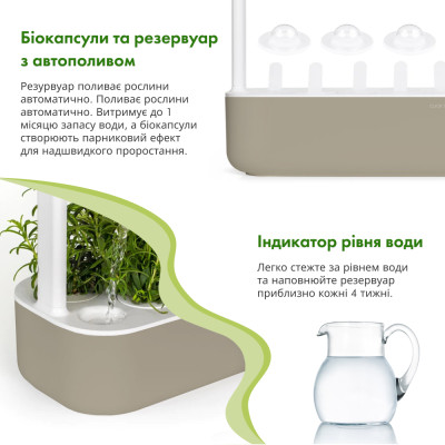 Smart Garden 9, , бежевий Smart Garden 9, , бежевий