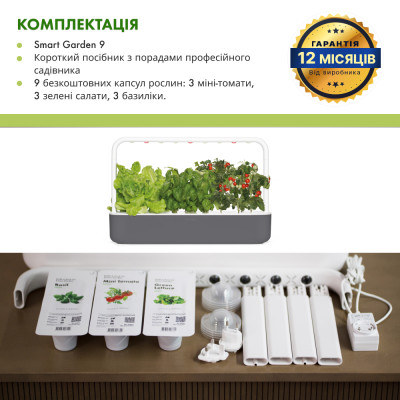 Smart Garden 9, , сірий Smart Garden 9, , сірий