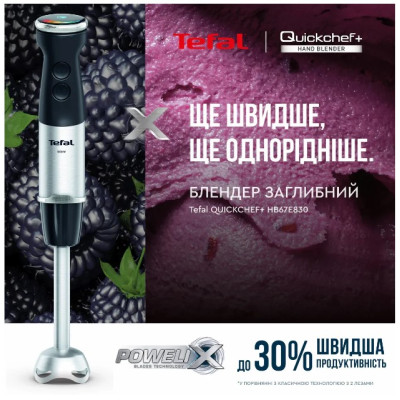 Погружной блендер Tefal HB67E830 Погружной блендер Tefal HB67E830