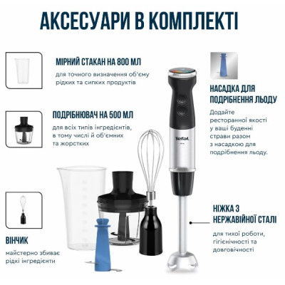 Погружной блендер Tefal HB67E830 Погружной блендер Tefal HB67E830