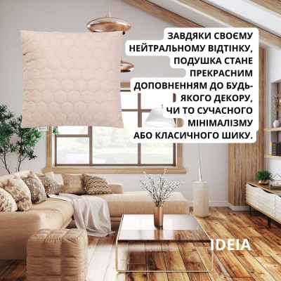 Подушка декоративна Silhouette ТМ IDEIA 50х50 см беж ( 8-34912*001 ) Подушка декоративна Silhouette ТМ IDEIA 50х50 см беж ( 8-34912*001 )